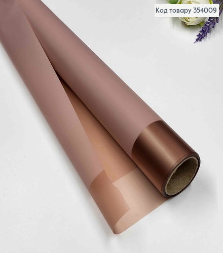 Пленка матовая, с широкой каймой, цвет КАПУЧИНО, рулон 60см*8,5 ярда. 354009 фото 1