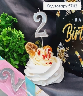 Свечка в торт цифра "2", Серебро с блеском, 5+4см 571112 фото