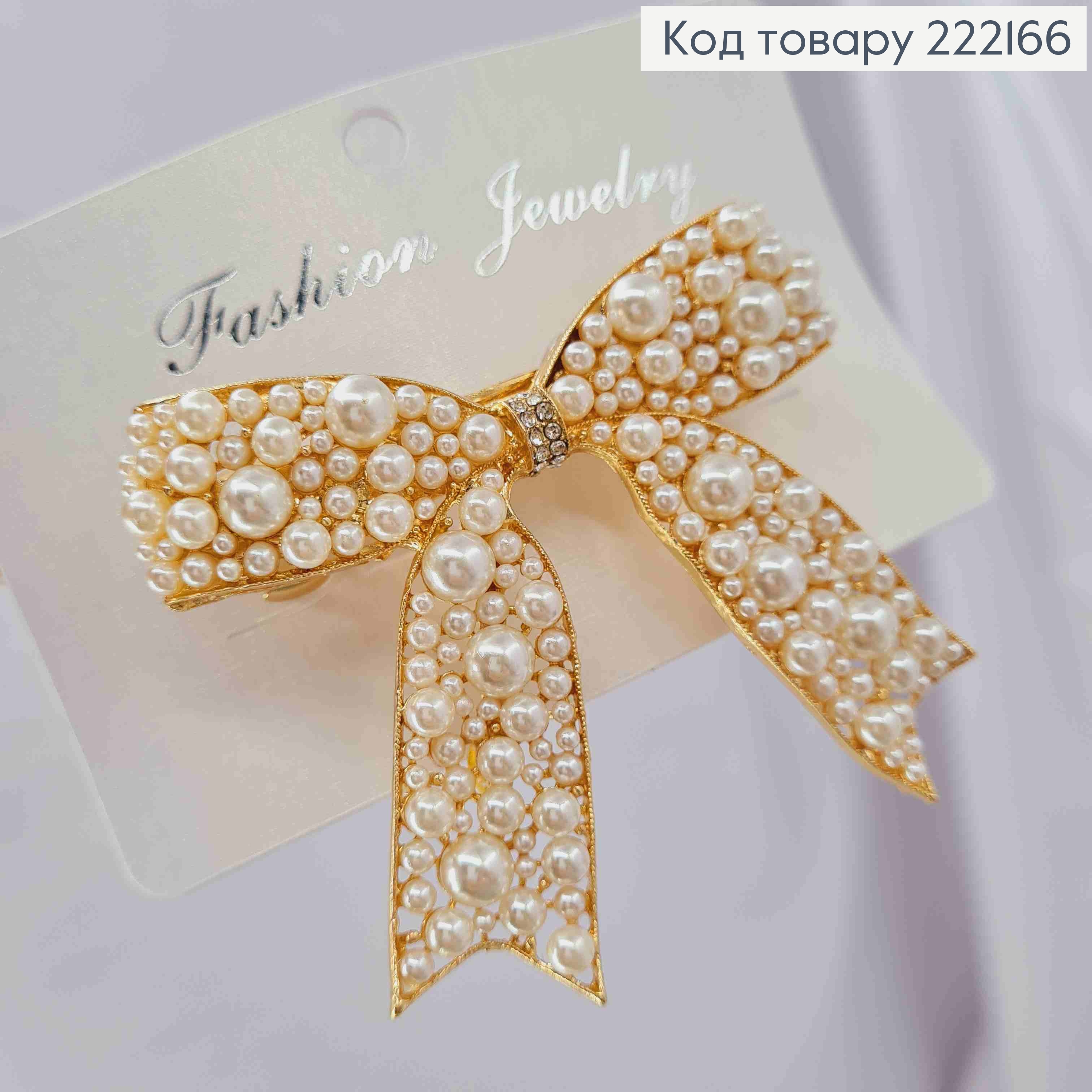 Заколка автоматик "Бантик" с жемчужками разного размера, 7*6см, Золотого цвета. 222166 фото 2