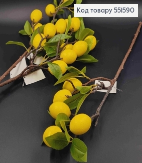 Искусственная веточка ЛИМОНА, высота 70см, 6 лимончиков (4-5см), на металлическом стержне 551590 фото
