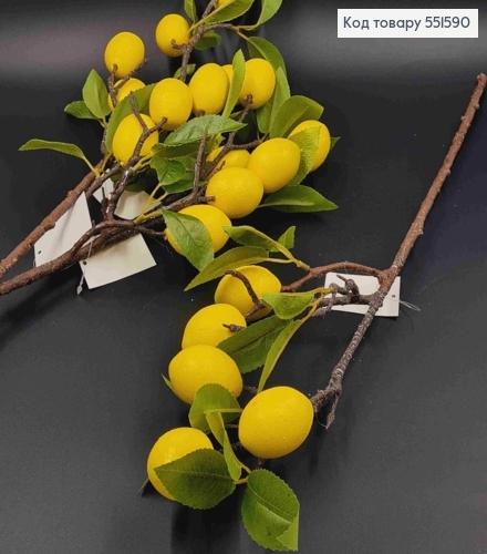 Искусственная веточка ЛИМОНА, высота 70см, 6 лимончиков (4-5см), на металлическом стержне 551590 фото 1