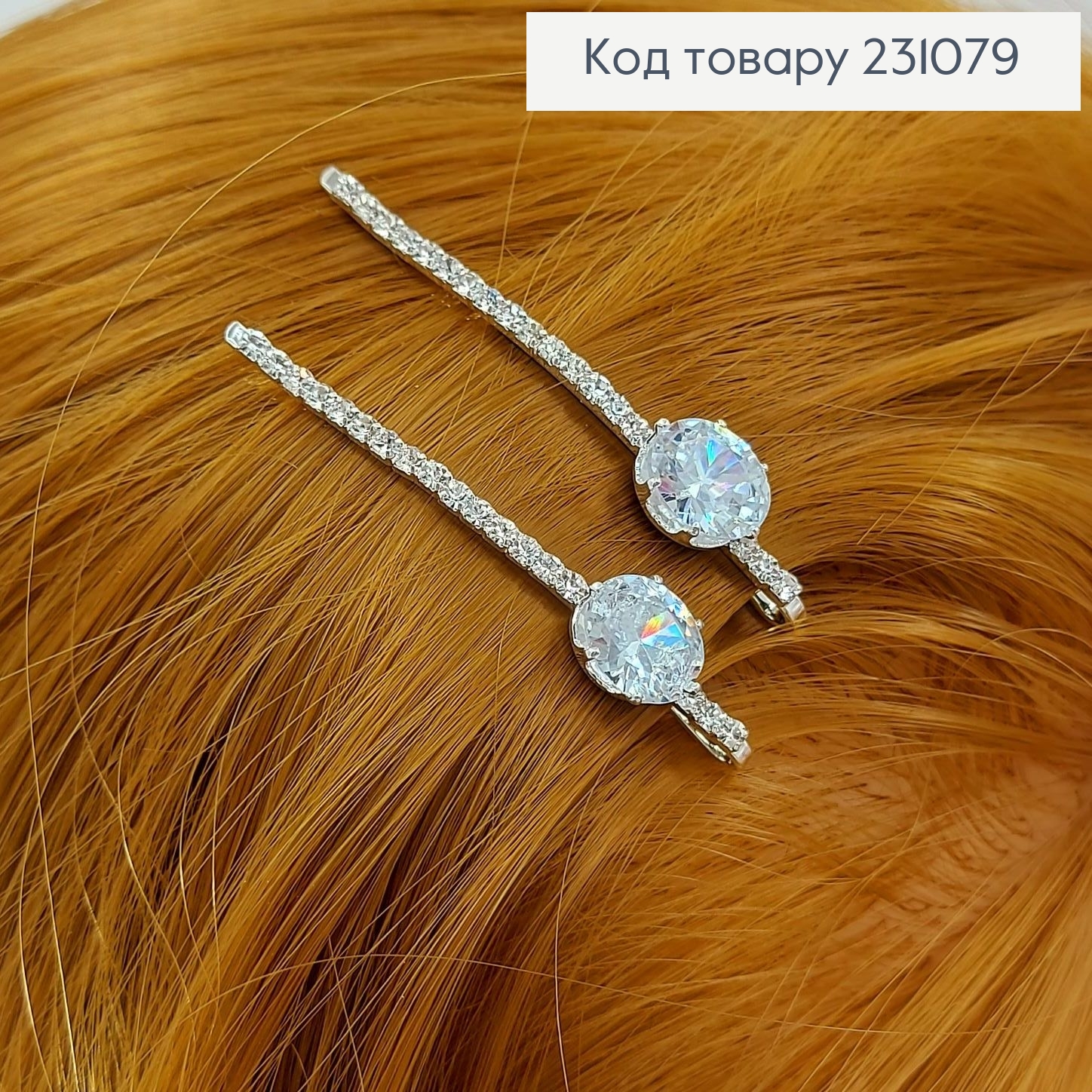 Заколка невидимка металл серебряная 6 см коло 2 шт / уп. 231079 фото 1