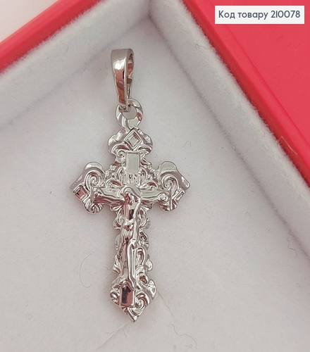 Крестик с распятием 2,5х1,6см  родироване медзолото Xuping 210078 фото 1