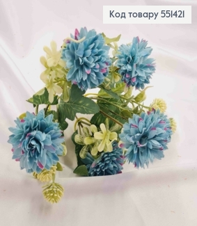 Искусственная композиция Хризантемы, ГОЛУБОГО цвета, 6 веточек, 6 цветов, высота 29см 551421 фото