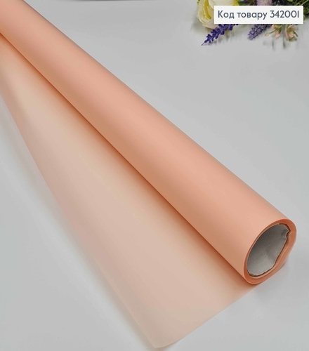 Пленка однотонная,  цвет СВЕТЛЫЙ ПЕРСИК, рулон  65см*8,5ярда, 65мкр 342001 фото 1