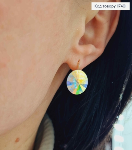 Сережки з випуклим камінцем сваровськи Хамелеон, діаметр 1,4см, француз. застібка, XUPING 18K 117401 фото 2