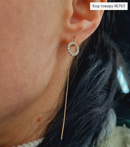 Серьги протяжки, Кольца в камешках, 7см, Xuping 18K 116763 фото 2