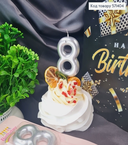 Свечка в торт цифра "8", Серебро, 6,5+4см 571404 фото 1