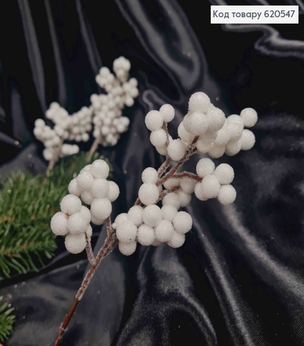 Декор Новогодний, веточка "Калины", БЕЛОГО цвета, 19см 620547 фото 1