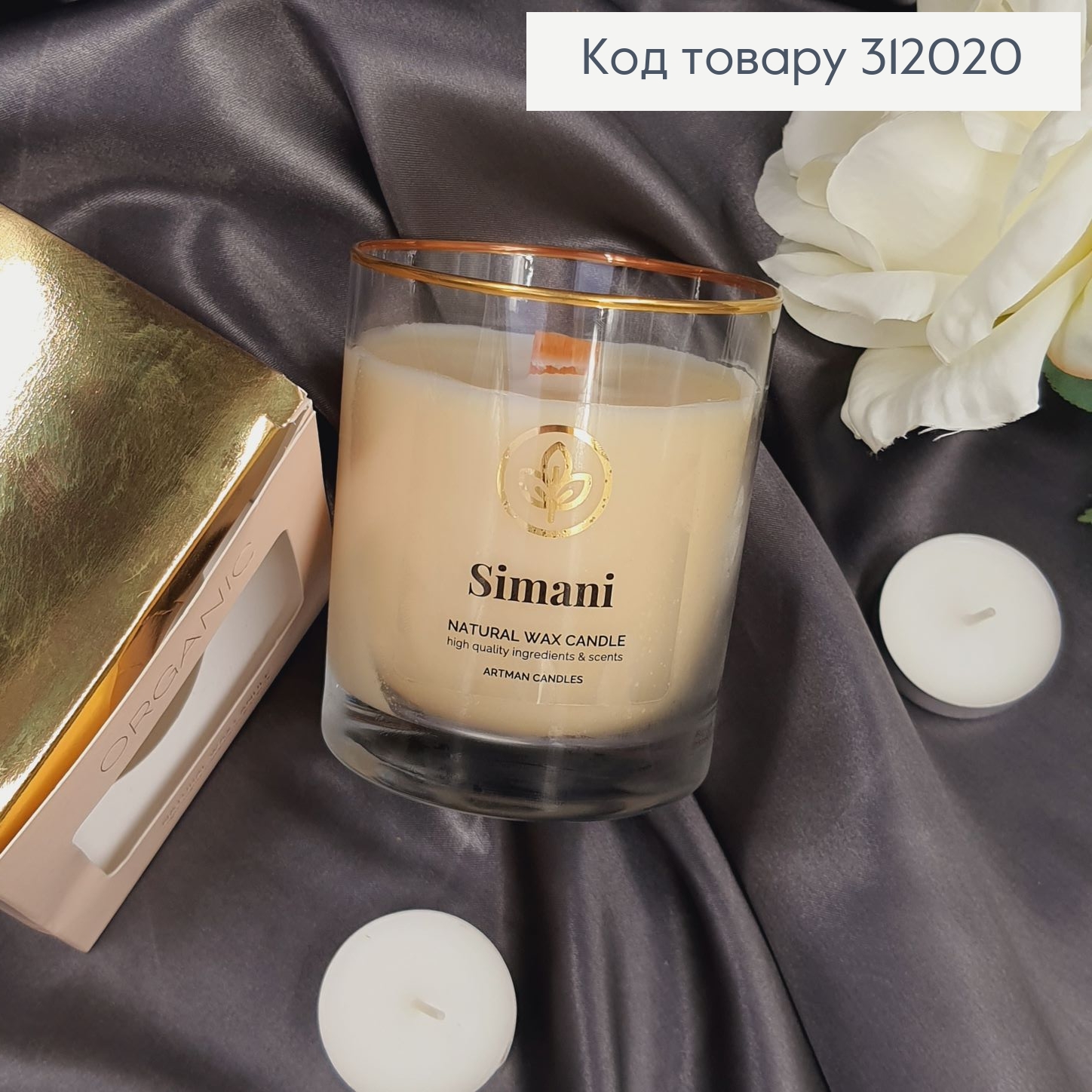 Аромасвечка стакан ARTMAN ORGANIC Simani 250 г/52 часов 312020 фото 3
