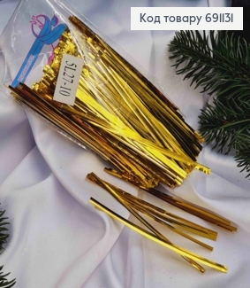 Фольгированная лента зажим-проволока, ЗОЛОТОГО цвета, 10 см, упаковка 50 гр 691131 фото