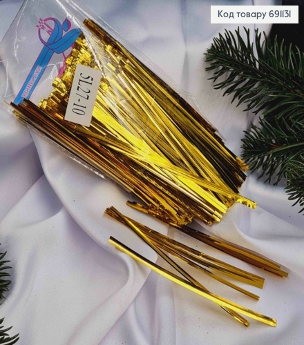 Фольгированная лента зажим-проволока, ЗОЛОТОГО цвета, 10 см, упаковка 50 гр 691131 фото 1