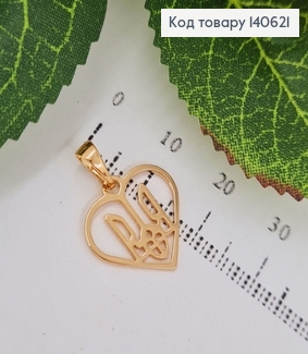 Кулон Герб Тризуб В сердце 1,5см, Xuping 18К 140621 фото