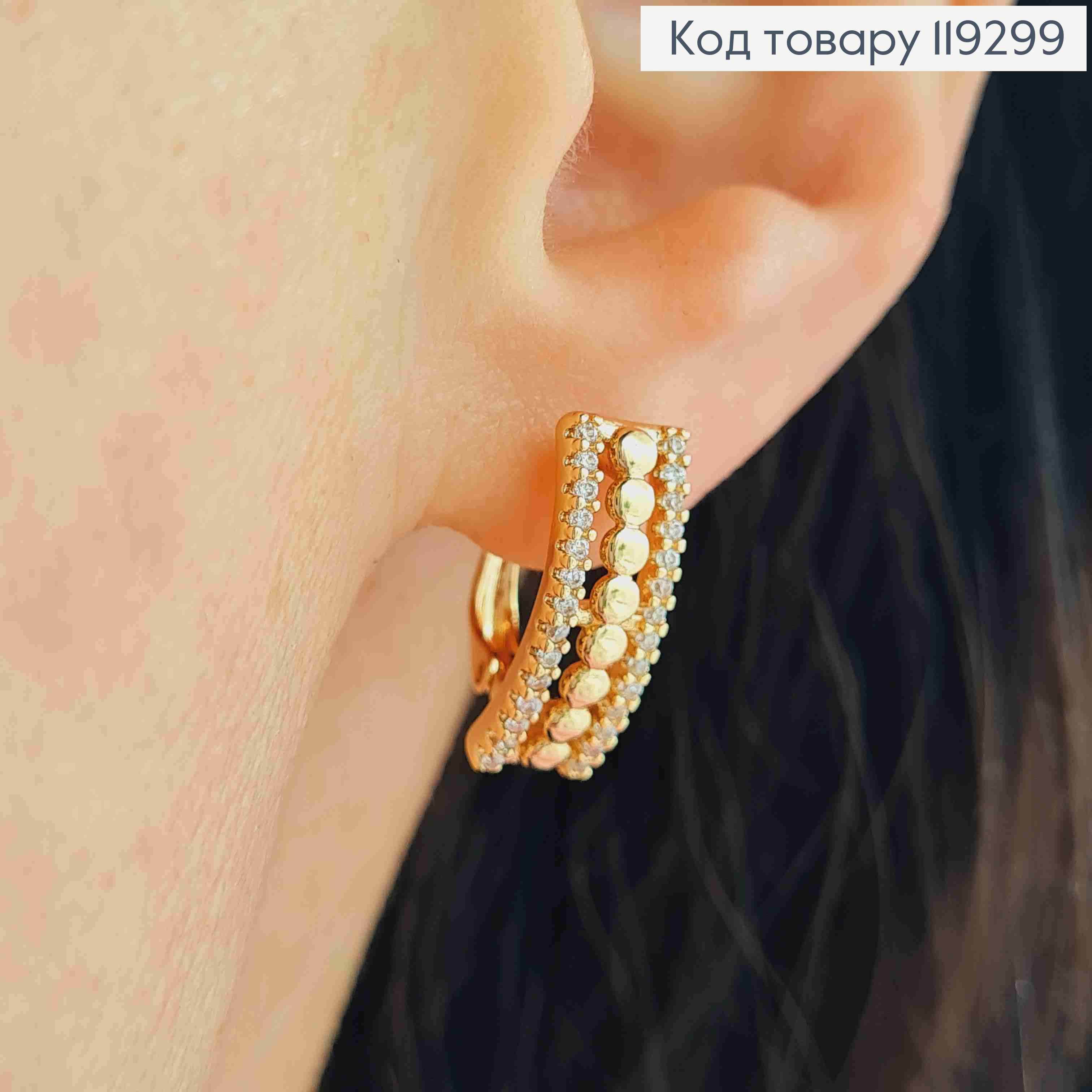 Сережки "Грація" прикрашені Блискучими камінцями, 1,7см, англійська застібка, XUPING 18K 119299 фото 1