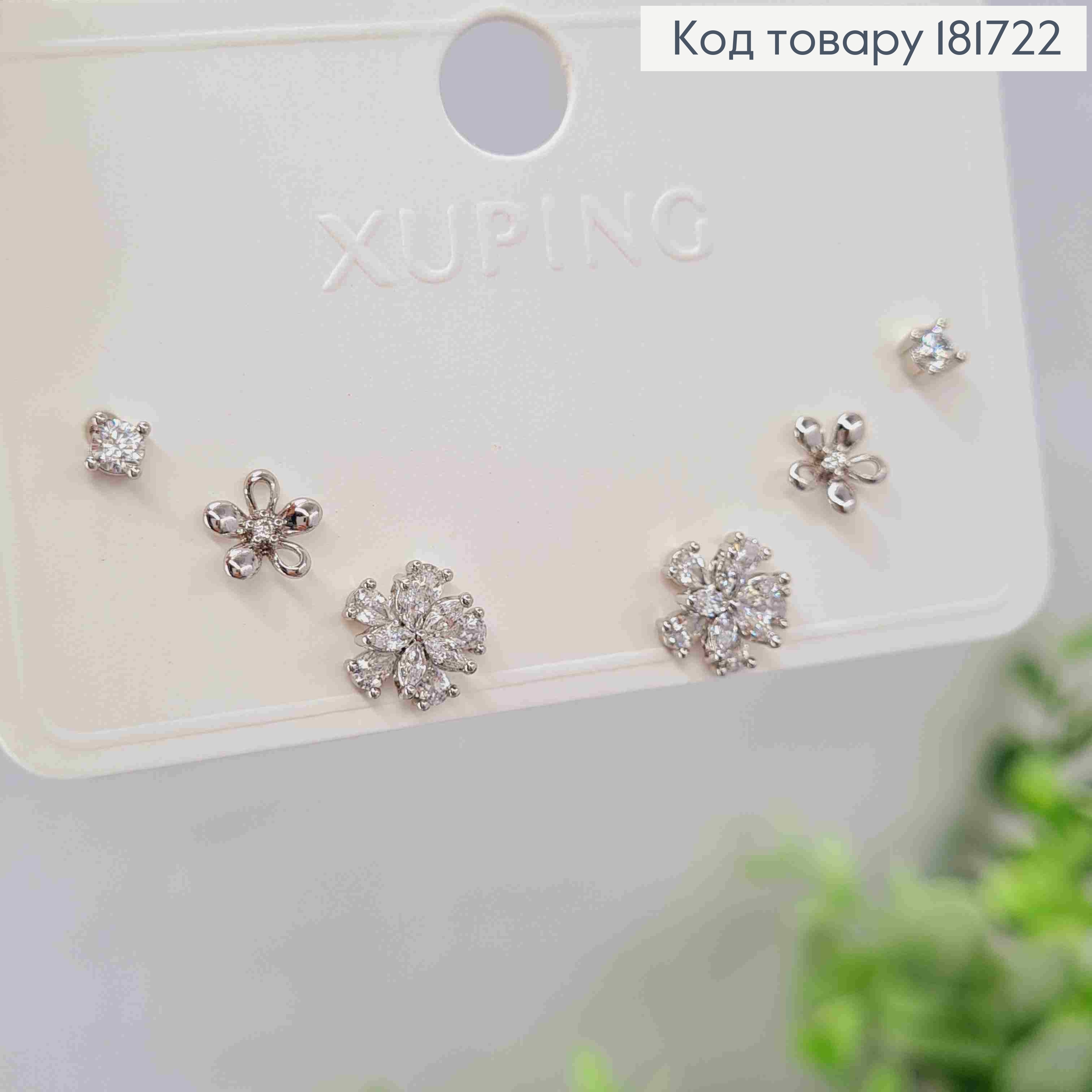 Набор: сережки родованные (3п), Камешок + Цветочки с камнями, Xuping 181722 фото 2
