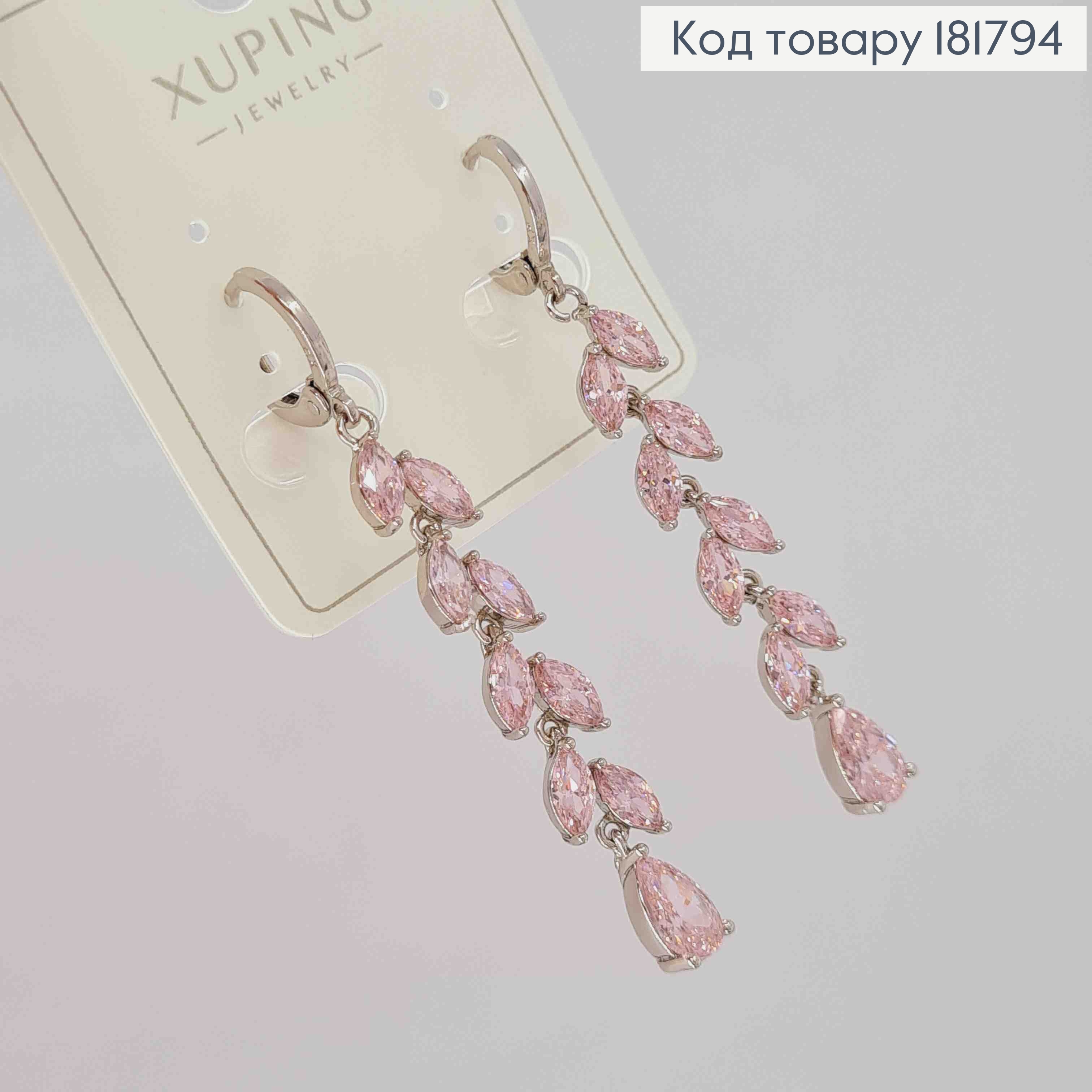Серьги родованные кольца (1,1см) с подвесной веточкой из Розовых камешков, дл. 4,3см, Xuping 181794 фото 3