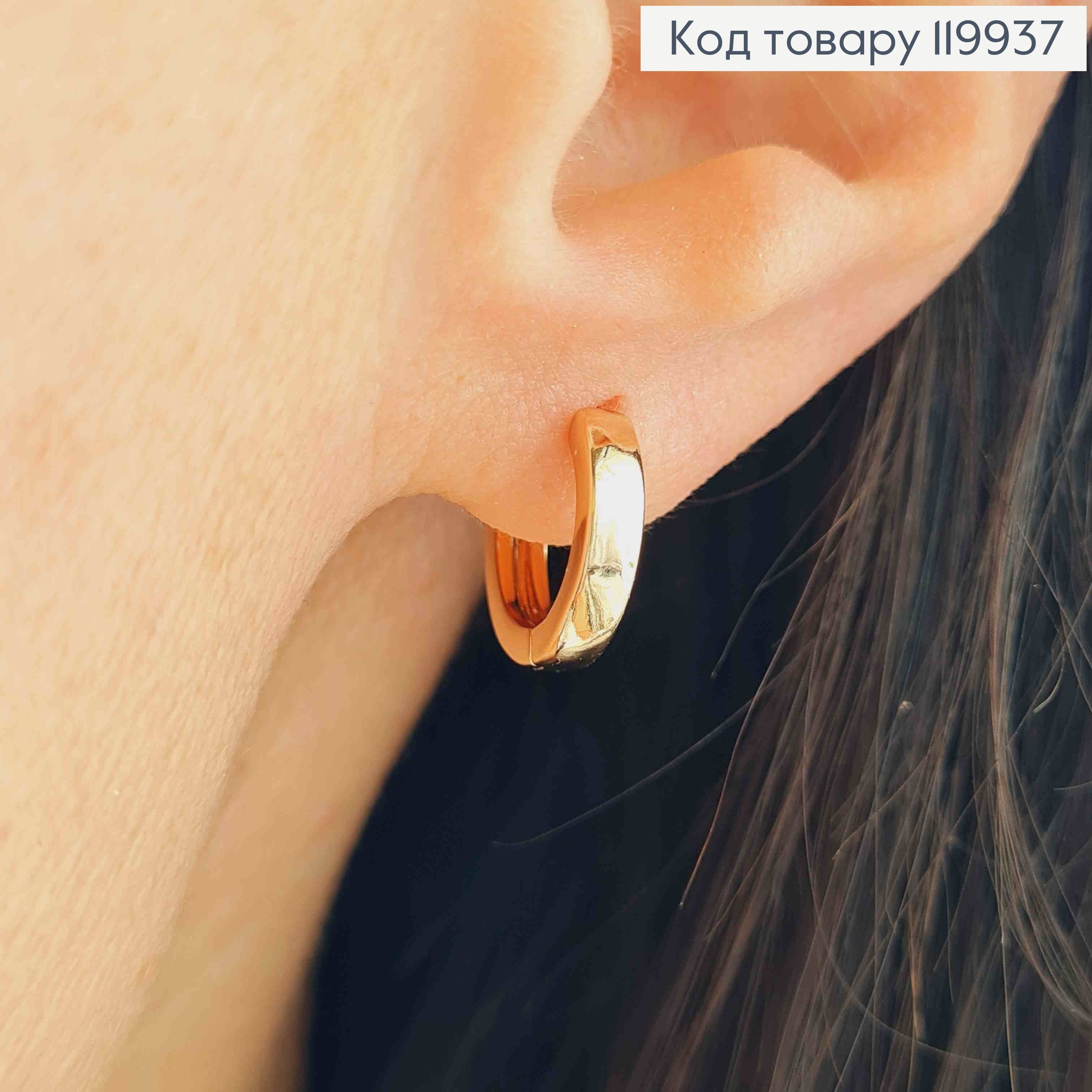 Серьги кольца "Классические", ширина 2,5мм, диаметр 1,2см, Xuping 18К. 119937 фото 1