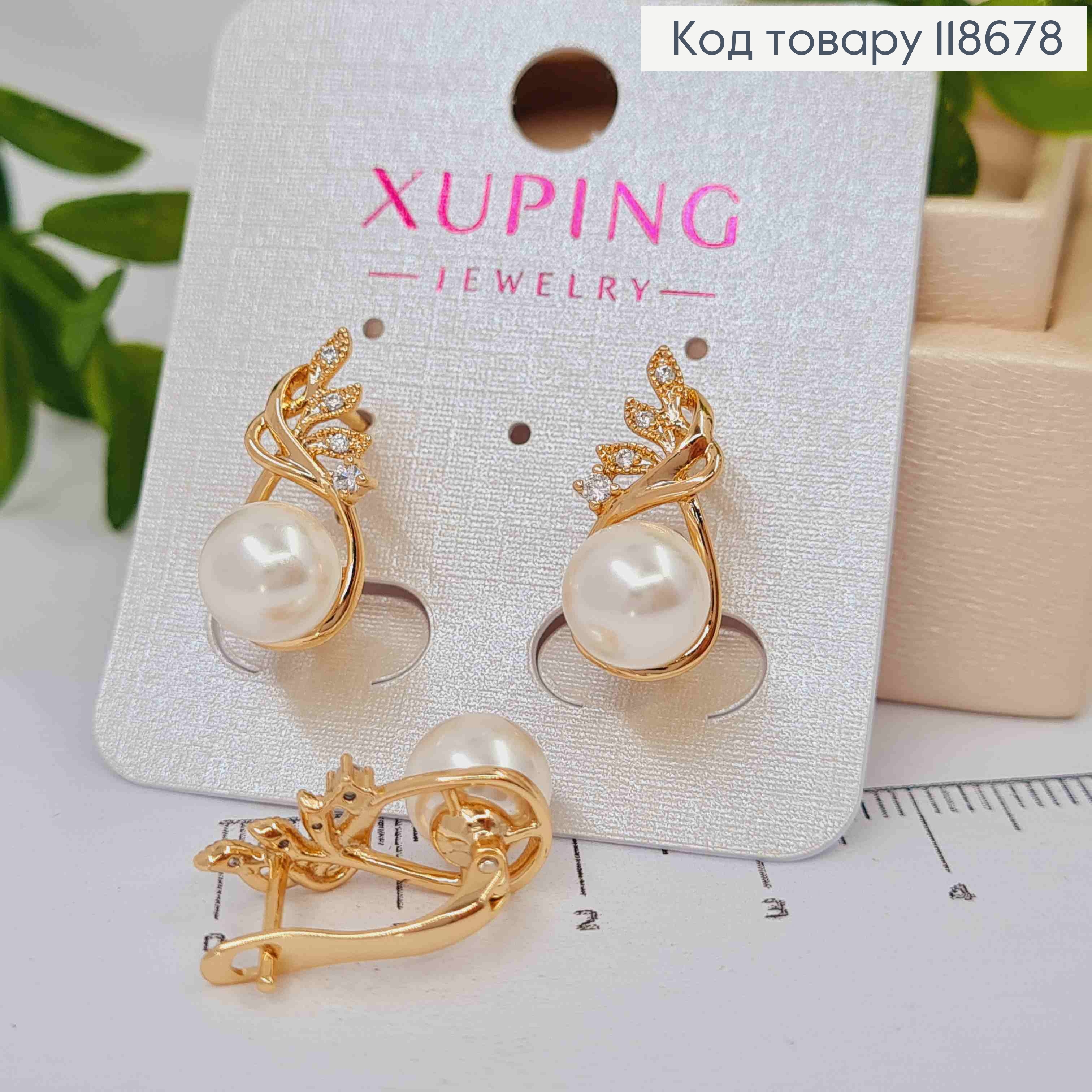 Серьги "Сказочные" с Блестящими камешками и Жемчужкой, 2см, английская застежка, Xuping 18К 118678 фото 1