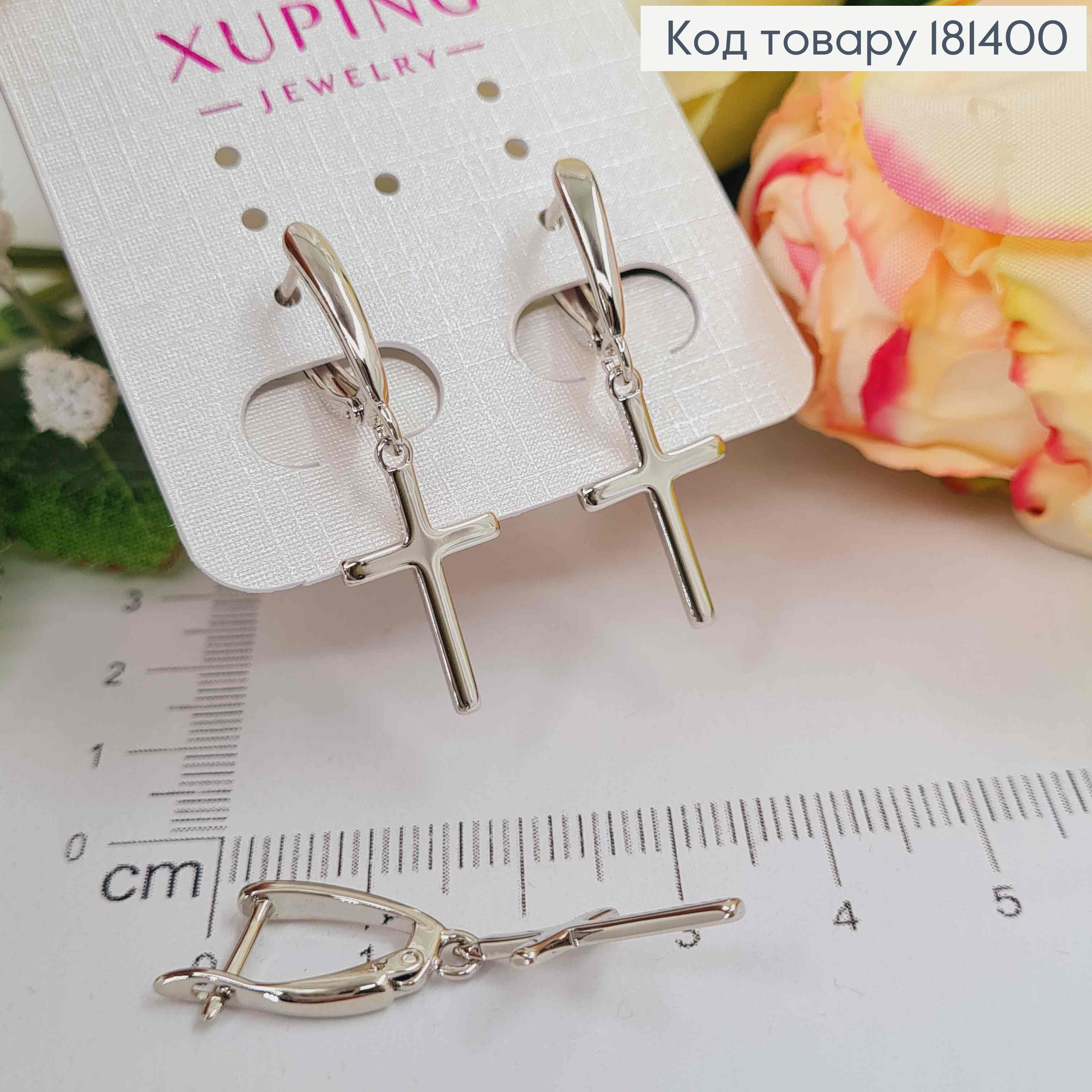Сережки родовані, з підвіскою Хрестиком 1,5см, англ. заст. Xuping 181400 фото 1