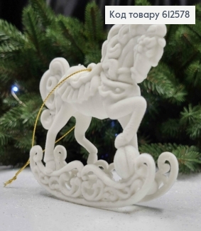 Новогодняя фигура КОНЬ НА САНЯХ, бархат, цвет БЕЛЫЙ, 10*9см, Украина 612578 фото