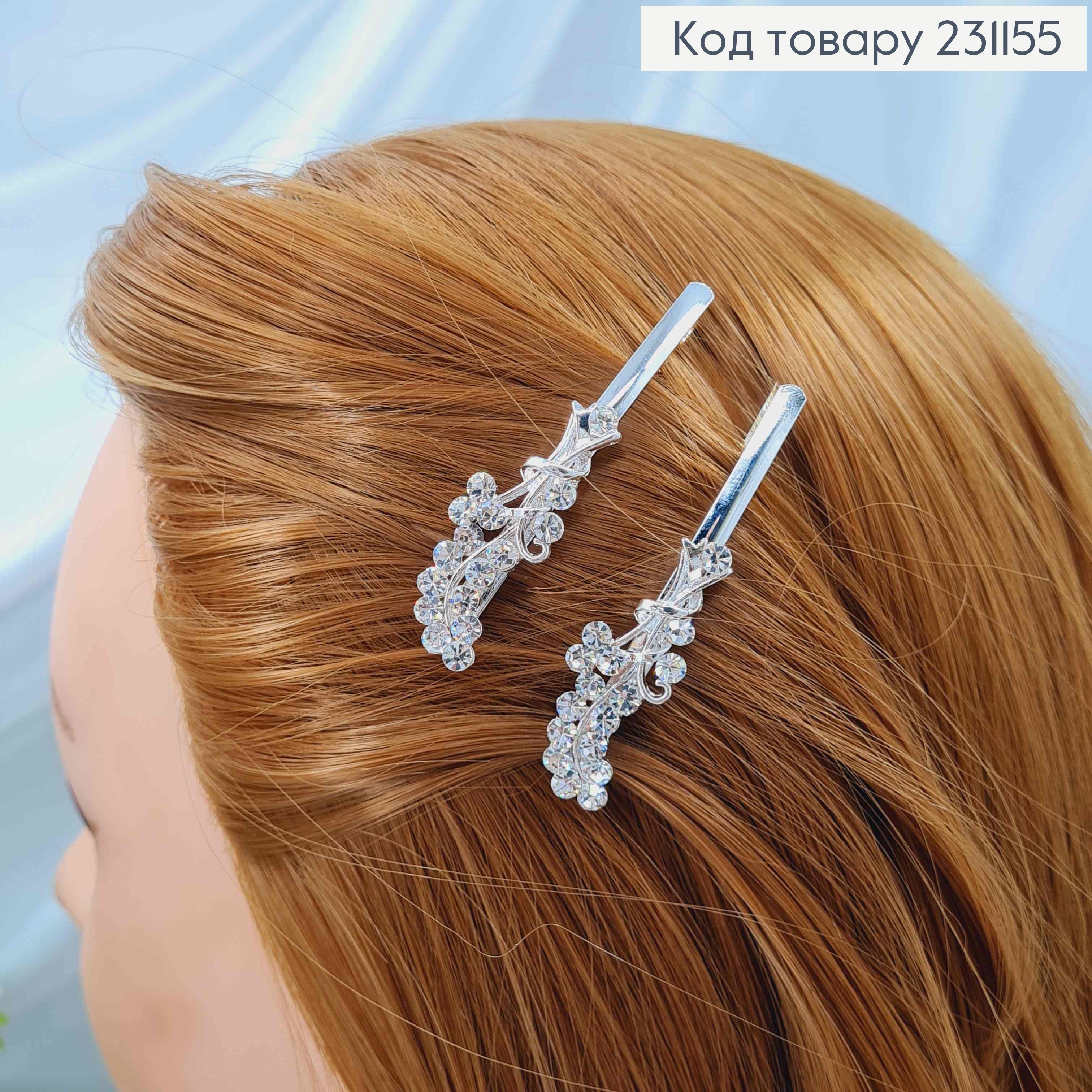 Набор невидимок (2шт)с веточкой, в камнях 6см 231155 фото 2