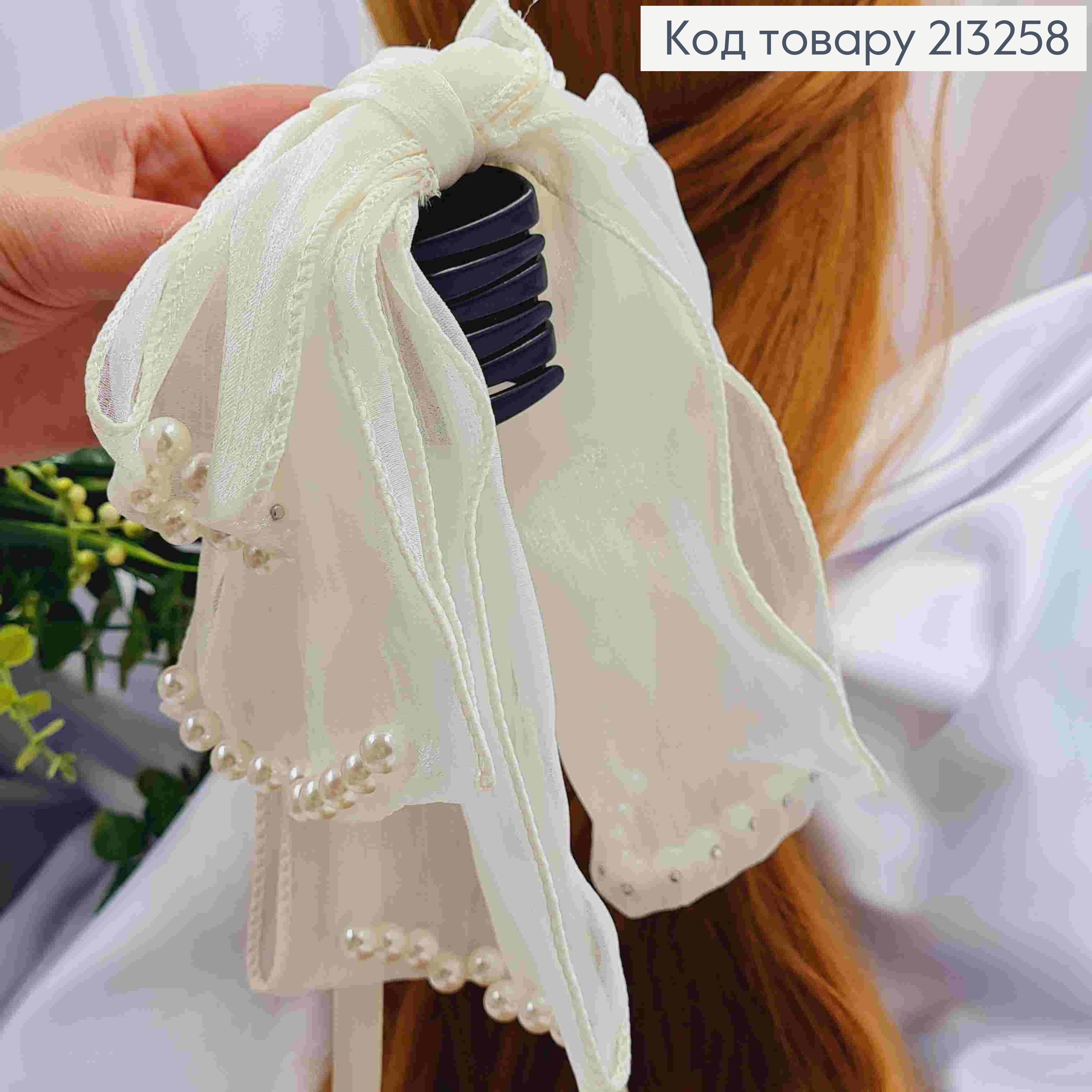 Краб пластик (4см), украшенный Бантиком из органзы и Бусинками (17см), цвета Айвори. 213258 фото 2