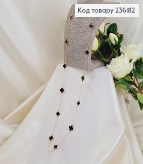Бижутерия на шею Бусы золотые четырехлистники с черным камнем 120 см 236182 фото