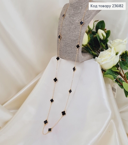 Бижутерия на шею Бусы золотые четырехлистники с черным камнем 120 см 236182 фото 1