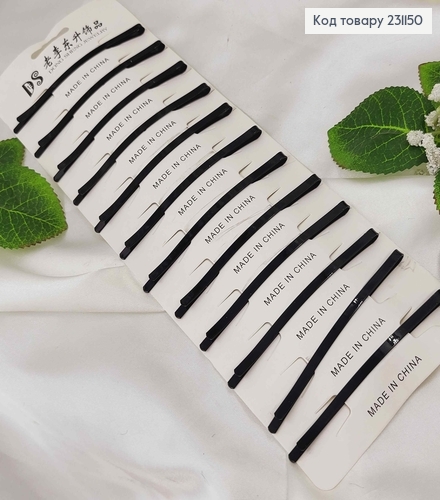 Заколка металлическая невидимка черная 8,5см, 12 шт/уп цена за уп. 231150 фото 1