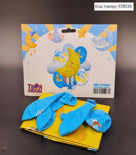 Набор фольгированных шаров "It's a Boy",  5шт(фольгированные)+4шт(латексные), тм Твоя Забава 578026 фото 1