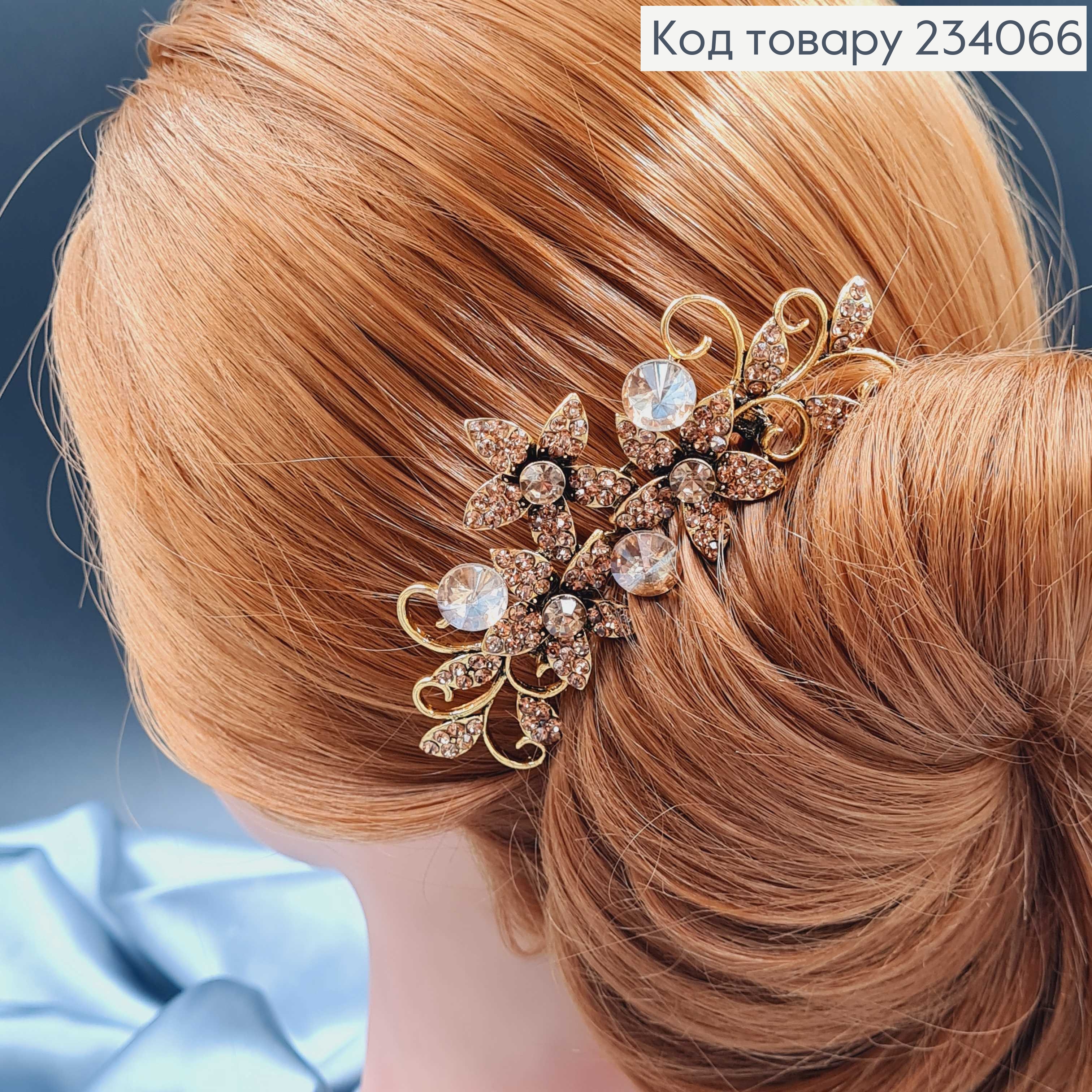 Гребінь у валосся "Квіточка" під золото, з камінцями жовтого кольору 10см 234066 фото 3