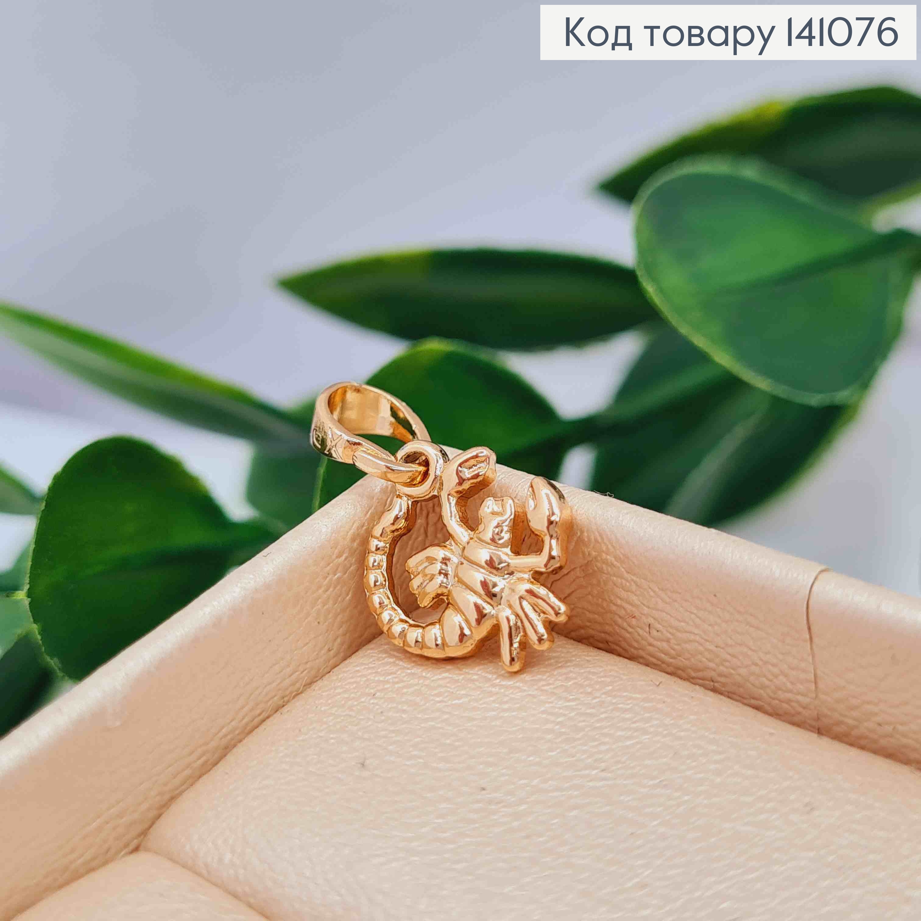 Кулон, знак зодиака "СКОРПИОН", 1,1см, Xuping 18К 141076 фото 2