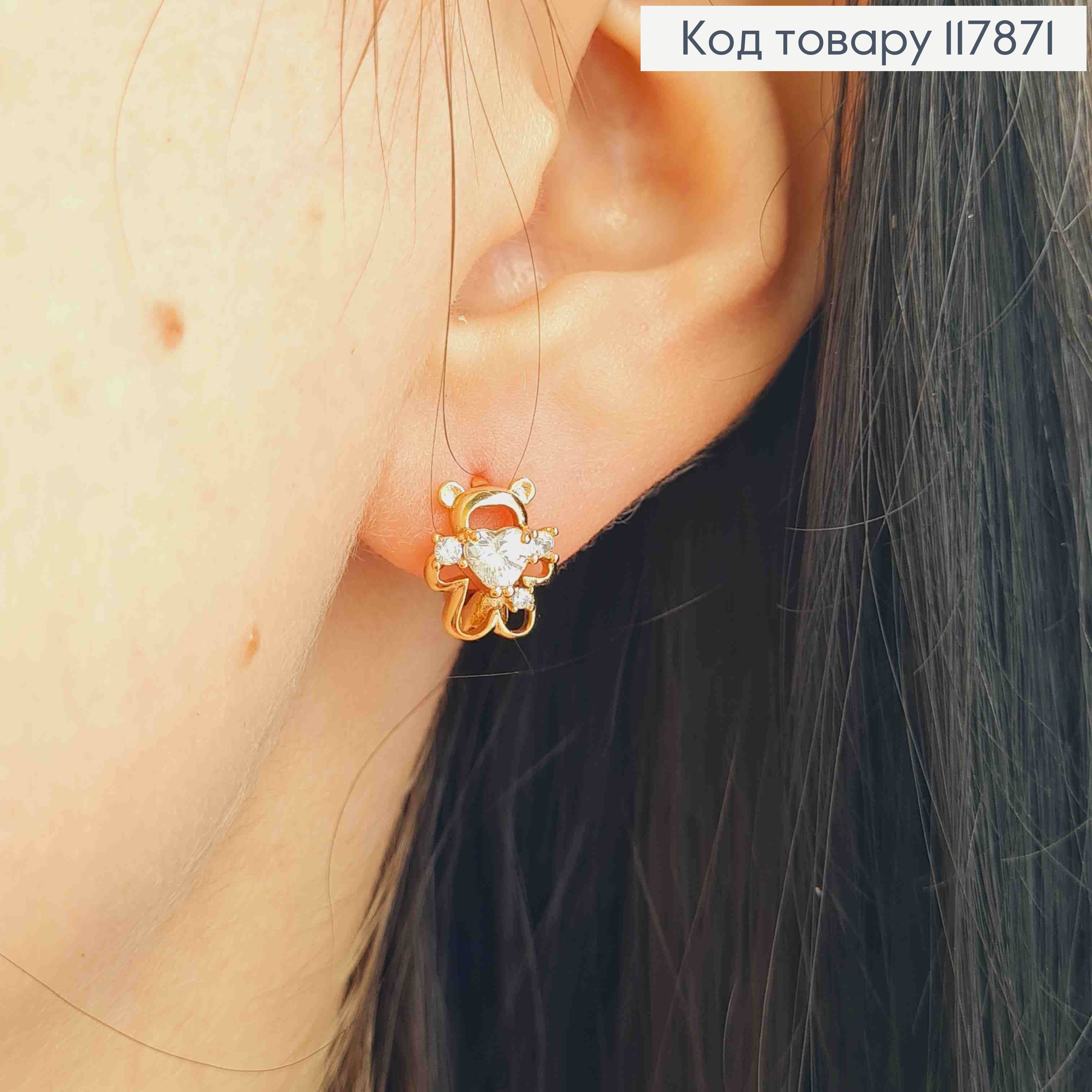 Серьги кольца, "Медвежонок" с Блестящими камешками, диаметр 1,1см, Xuping 18K 117871 фото 2