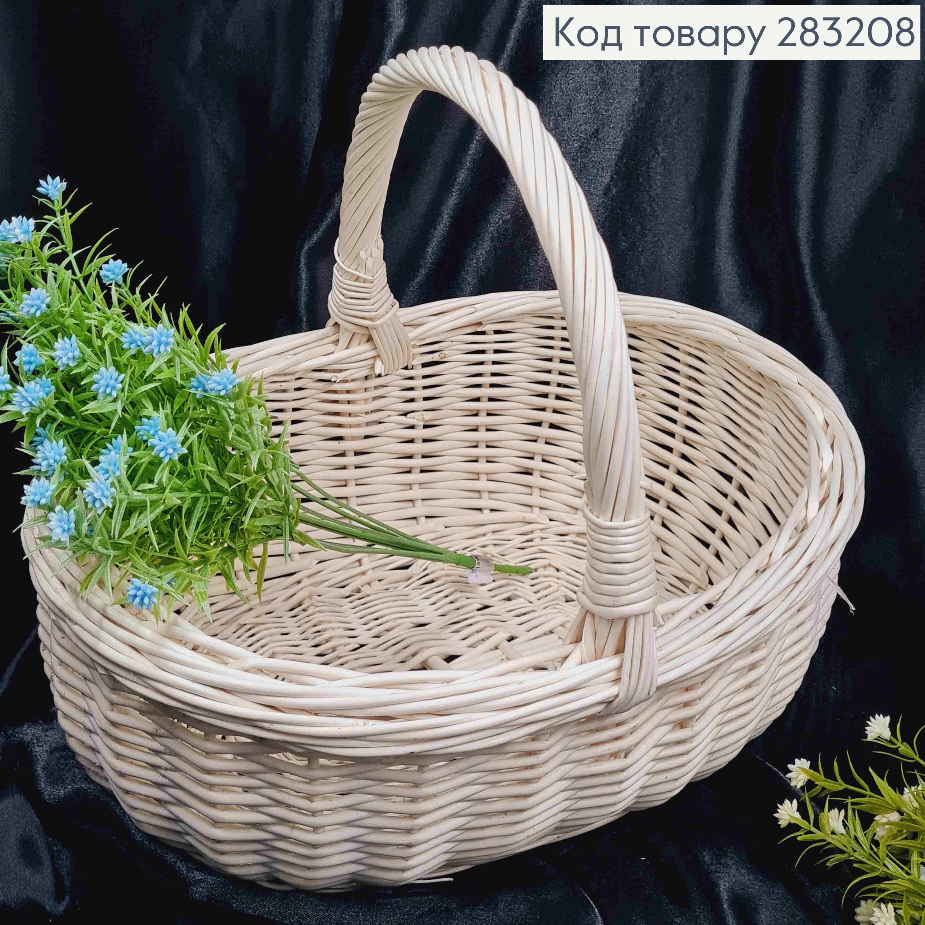 Корзина плетеная овальная, ВЫБЕЛЕНАЯ, (Верх: 34*26см), (Глубина: 12см), (Ручка: 16см), ПОЛЬША 283208 фото 3