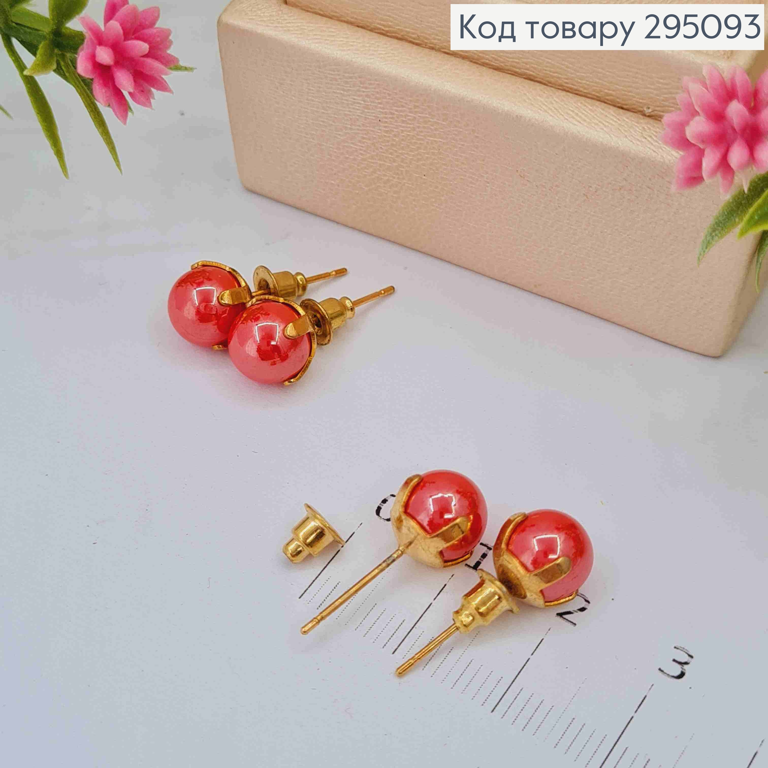 Сережки гвоздики Перлина Коралового кольору, 0,8 см 295093 фото 2