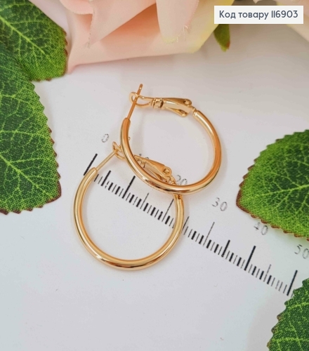 Серьги кольца, диаметр 2,5см, Xuping 18K 116903 фото 1