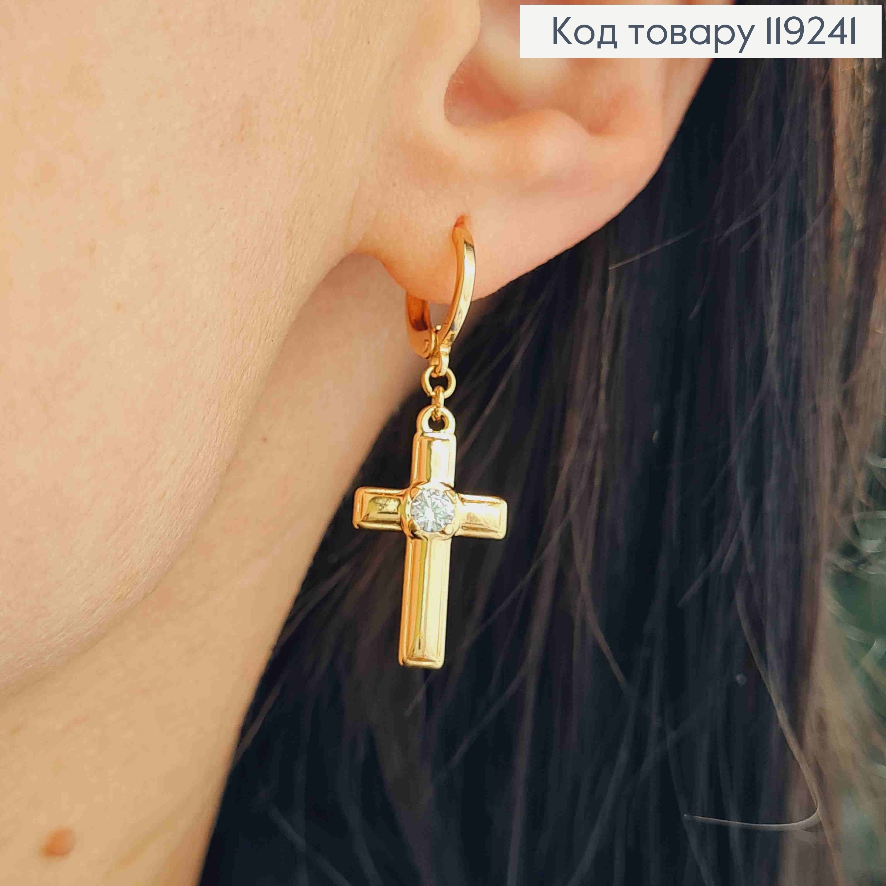 Серьги кольца с подвеской Крестик с камнем (2,2*1,2см), диаметр 1,1см, Xuping 18K 119241 фото 2