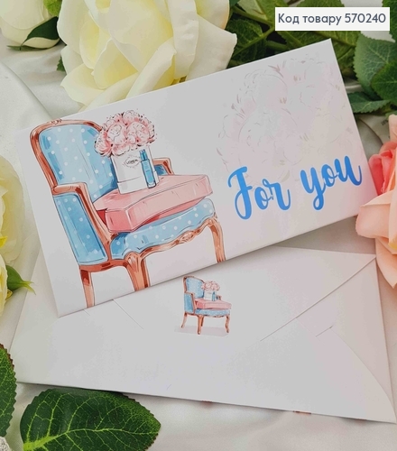 Подарунковий конверт "For you"   8*16,5см , ціна за 1шт, Україна 570730 фото 1