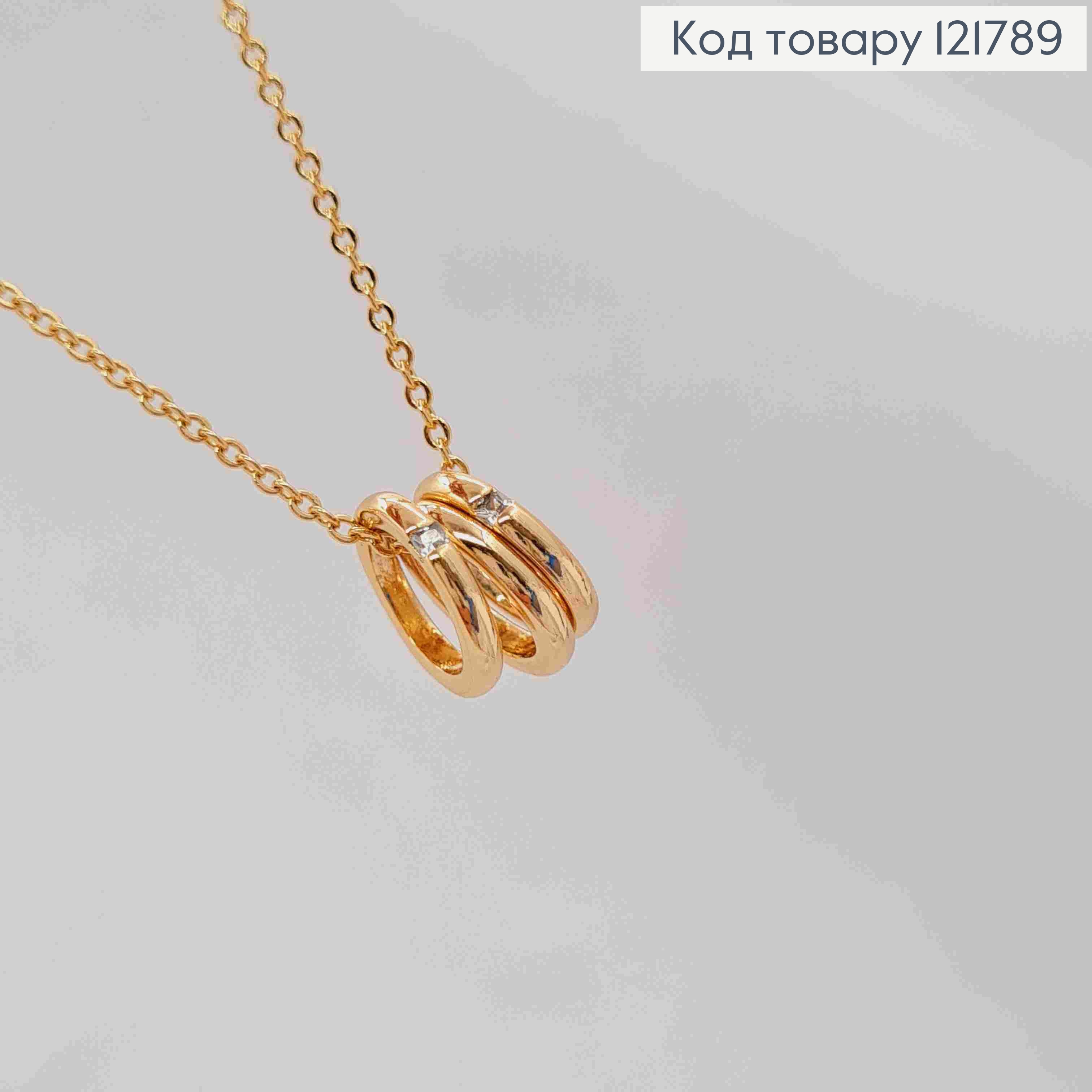 Цепочка ЯКОРНОЕ плетение с подвесными кольцами с блестящими камешками, длина 45+5см, Xuping 18K 121789 фото 1