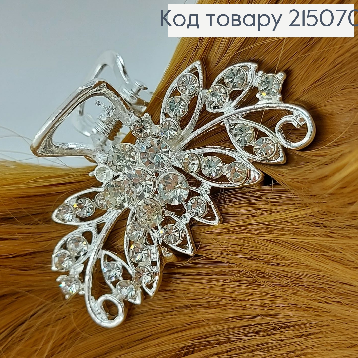 Краб металл Цветочек серебряный с камнями 215070 фото 1