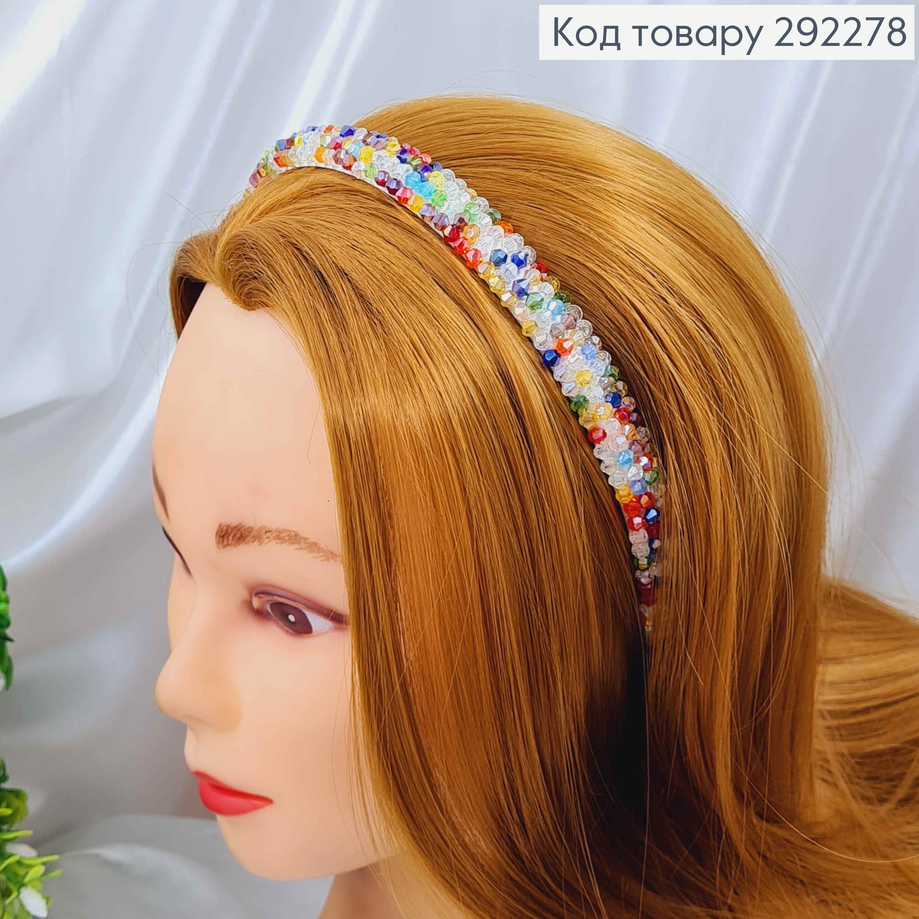 Обруч сплетенный блестящим стеклярусом, ЦВЕТНЫЙ цвет, ширина 1,5 см. 292278 фото 2