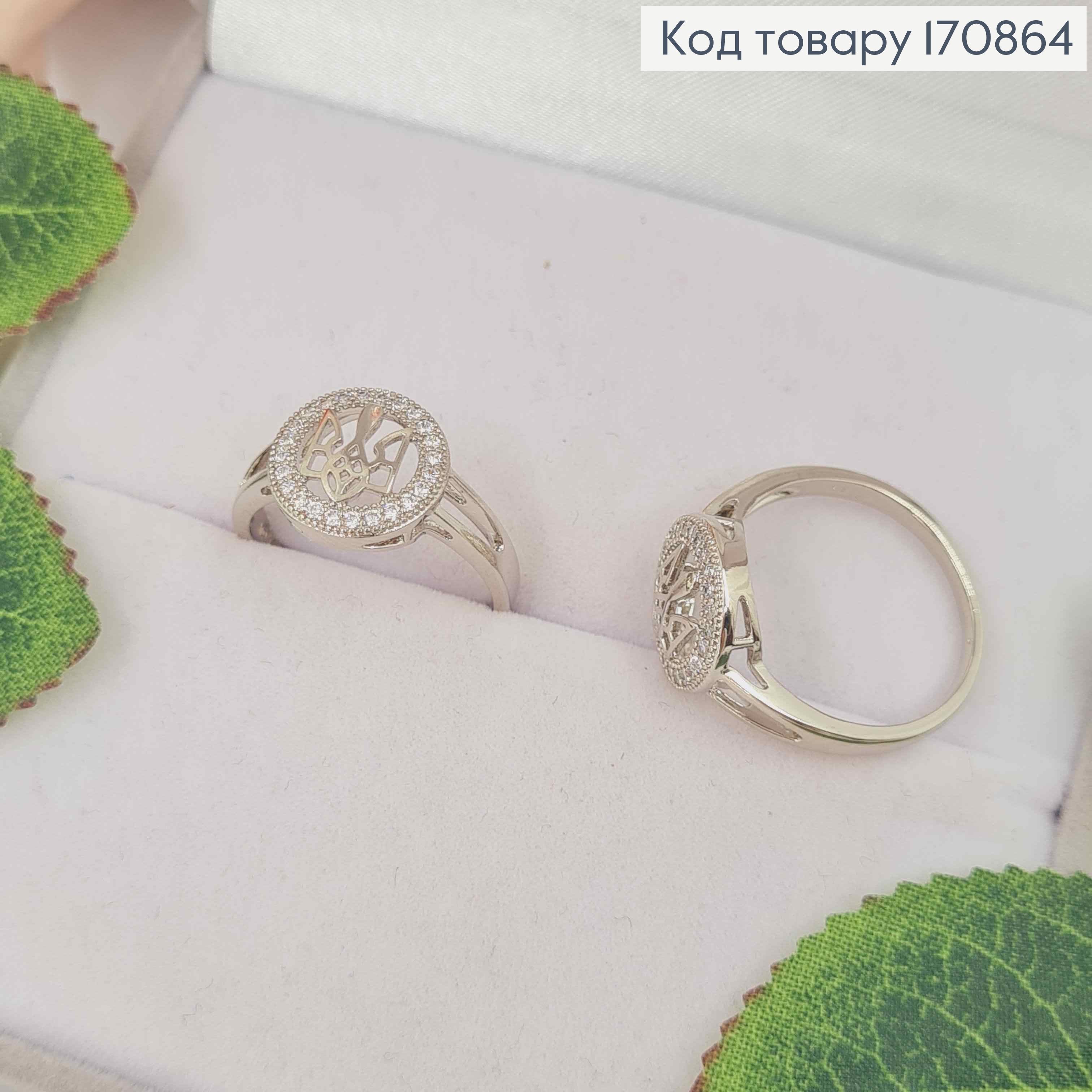 Кольцо родованное, Герб ТРИЗУБ в камнях, Xuping 170864 фото 2