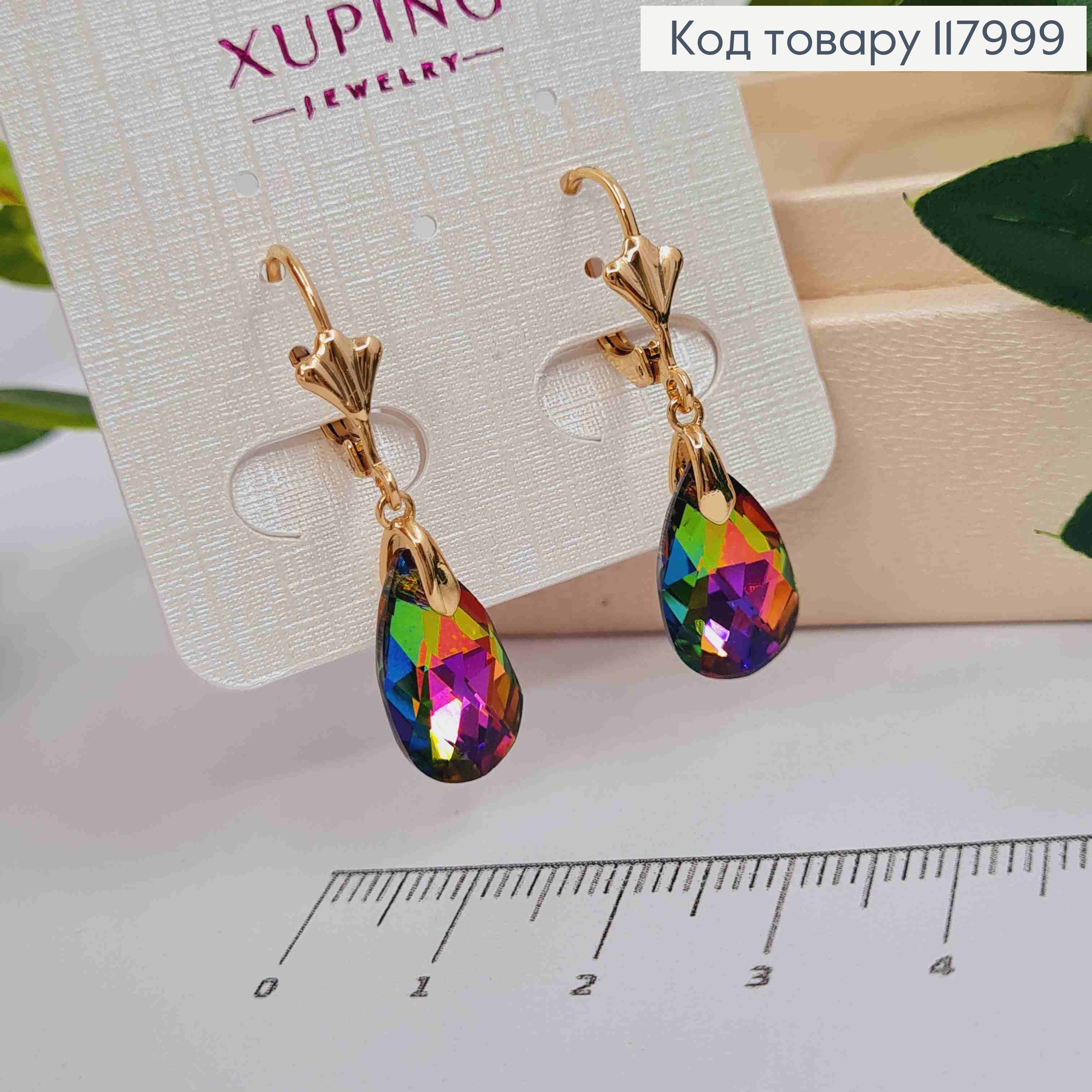 Серьги с подвесным Розово-Зеленым камнем Сваровски, 1,8+2см, Xuping 18К 117999 фото 1