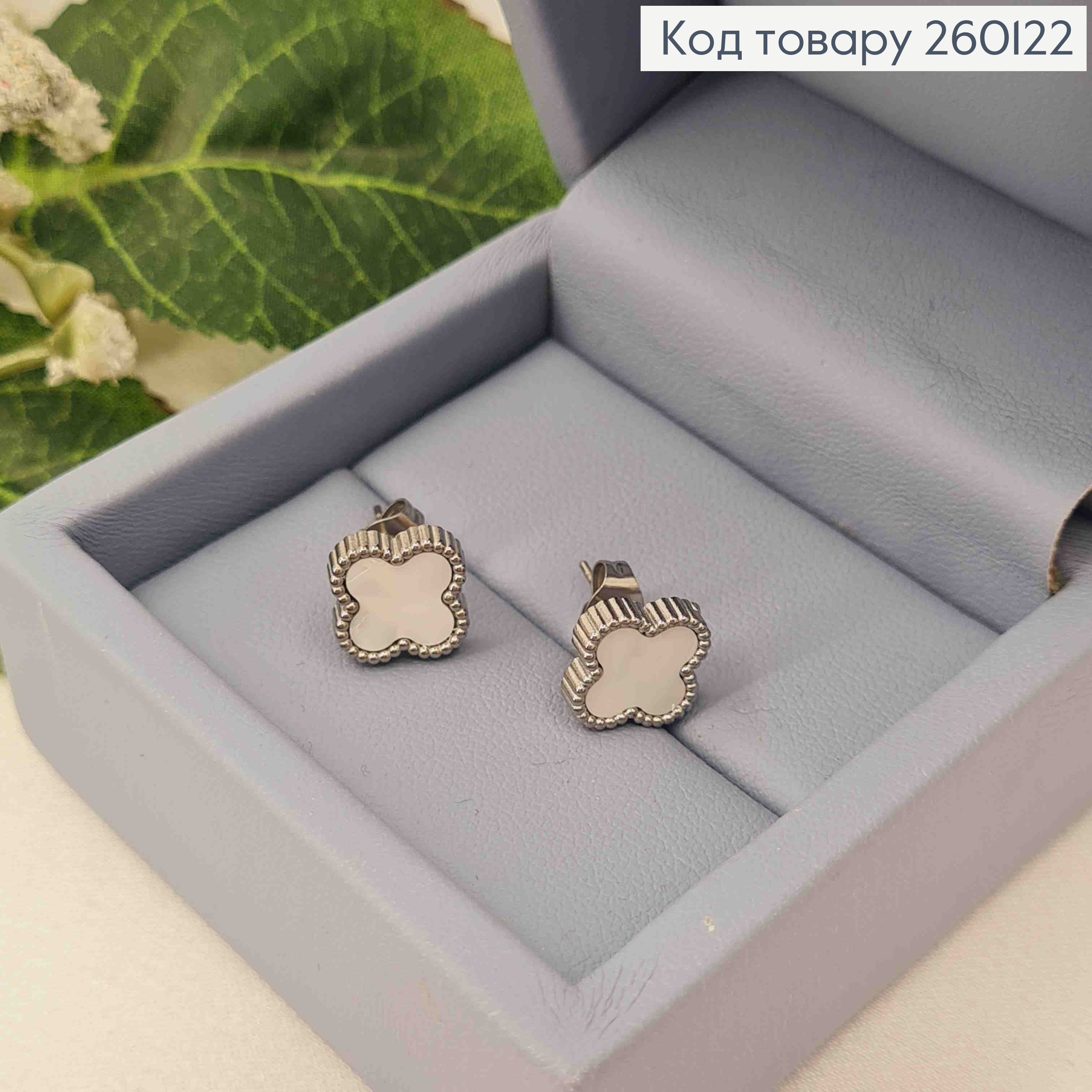 Серьги гвоздики, серебряного цвета, с перламутровой эмалью, "Van Cleef", 1см, сталь Stainless Steel 260122 фото 1