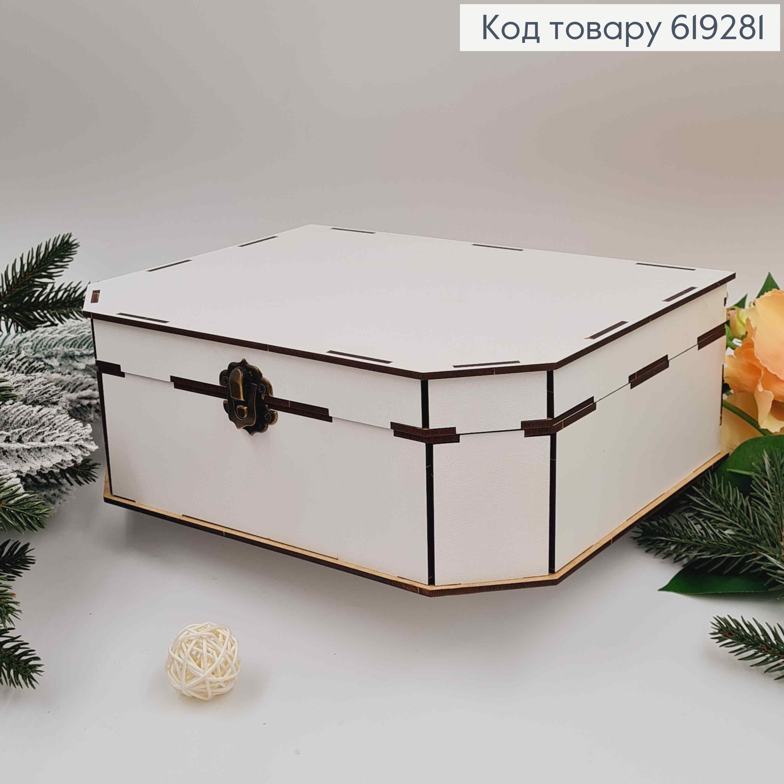 Деревянная подарочная коробка, Белая, 24*19*6см, на застежке. Украина 619281 фото 1