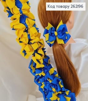Резинка Бант двойной желто-голубой (10*7см) 262196 фото