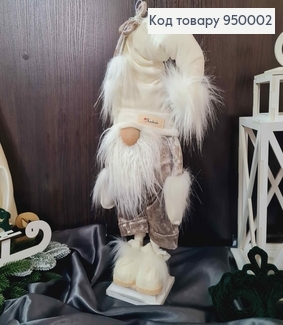 Гном "Скандинавський" колір Молочний + капучіно, 60см, ручна робота, Україна 950002 фото