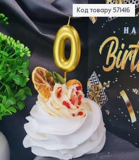 Свечка в торт цифра "0", Золото, 5+7см 571416 фото