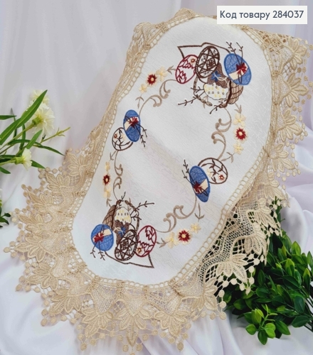 Пасхальная салфетка, с коричневым кружевом "Корзина с пасхой и писанками", овальная 40*60см 284037 фото 1