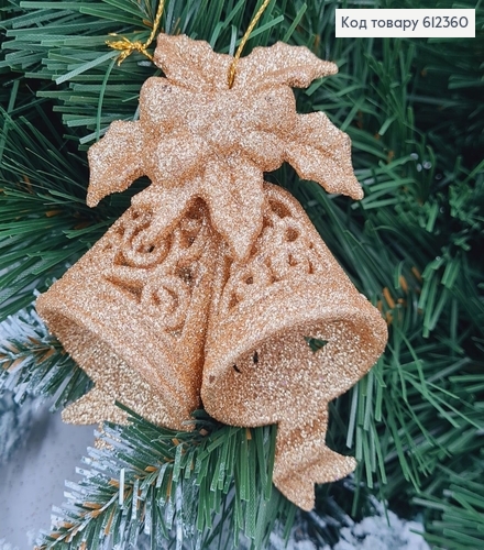 Новогодняя фигура Блеск Колокольчик КАПУЧИНО, 9*9см, Украина 612360 фото 1